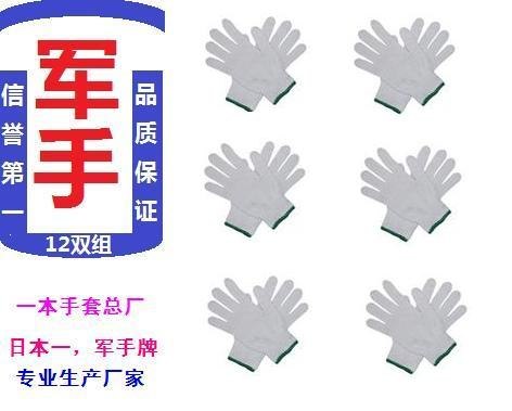 供应湖南棉纱手套，军手牌，天天发湖南
