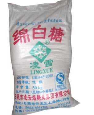 供应绵白糖，绵白糖厂家直销