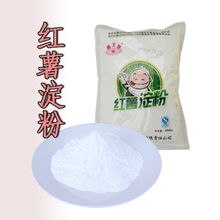 供应红薯淀粉，淀粉厂家直销质量保证
