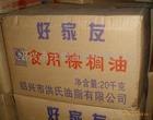 供应24度棕榈油，棕榈油厂家直销