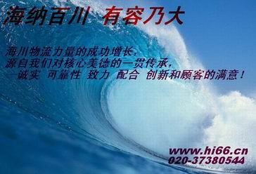 供应广州长途搬家长途搬家至外省找专业的长途搬家公司海川搬家