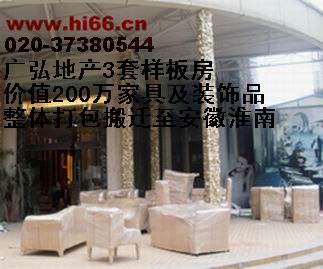 供应广州至长春吉林四平长途搬家搬迁服务37380544