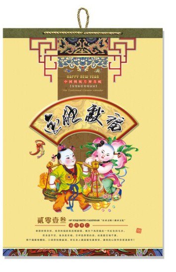 金蛇献福