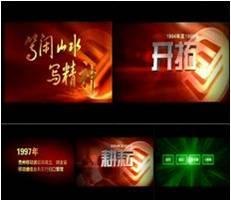 企业文化宣传片拍摄 宣传片制作 方案策划