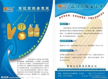 苏州电子彩页设计，苏州电子样本制作，苏州样本印刷【溢彩摄影】
