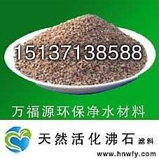 斜发沸石滤料价格/斜发沸石滤料/万福源净水材料