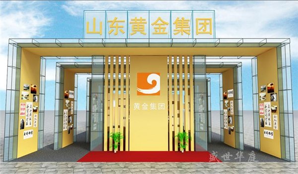 【烟台展览】烟台展览展示公司 烟台展览中心 展览策划