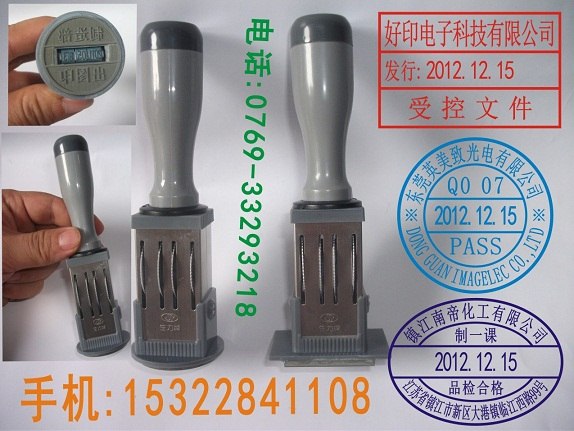 供应品保日期印章 品管日期印章 东莞印章