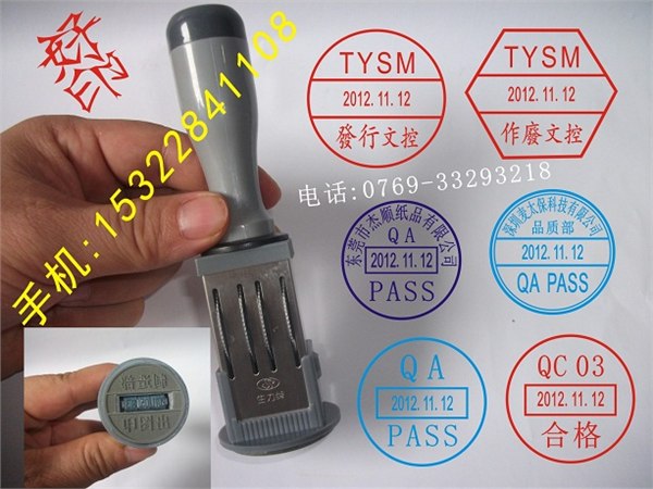 供应工厂品保品管专用印章 