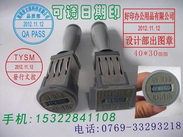供应可调日期印章 QA QCPASS日期印章