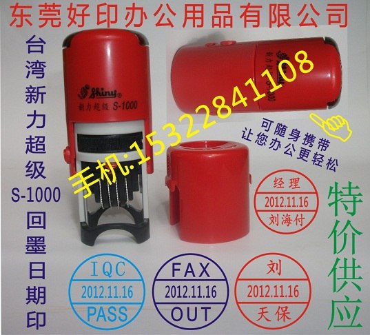 供应东莞回墨印章 新力回墨印章 卓达回墨印