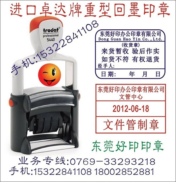 供应东莞重型回墨印/新力卓达重型回墨印章