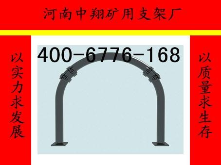河南中翔批发矿用U型钢支架