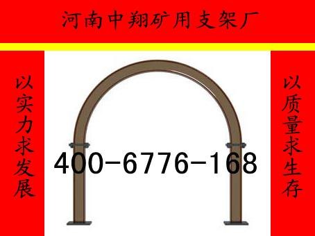 中翔批发矿用支架 矿用U型钢支架 矿工钢支架