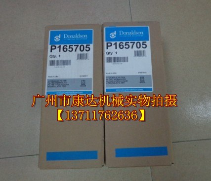 销售唐纳森液压滤芯P165705