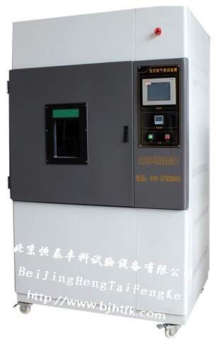 供应风冷式氙弧灯老化试验箱