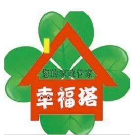 幸福塔家政