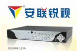 厦门联防4路硬盘录像机D9104B-113A安联锐视录像机H.264网络远程监控