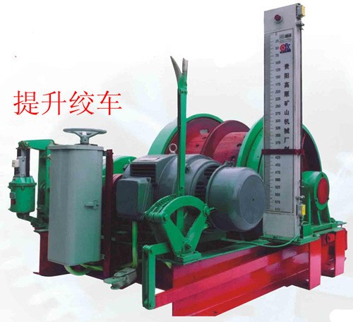 供应厂家直销陕西提升绞车，系统安全可靠
