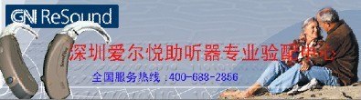 深圳爱尔悦助听器专业验配中心珠海至力助听器专用电池进口品牌