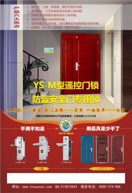 防盗门专用电控锁厂家直销，电控门锁哪家好？全德安保