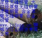 20cr无缝钢管 42crmo无缝钢管