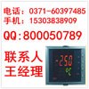供应NHR5610系列热量积算控制仪虹润集团新虹润香港虹润仪表虹润