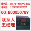 供应NHR1300系列傻瓜式模糊PID调节器香港虹润仪表虹润精密仪器