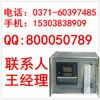 供应流量热能积算台式打印控制仪香港虹润虹润仪表虹润集团流