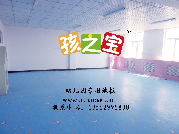 供应环保型幼儿园地板,新型幼儿园地板