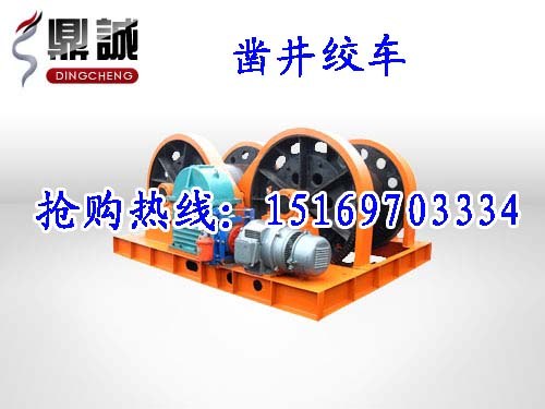 供应制造新品5吨稳车 5T凿井绞车