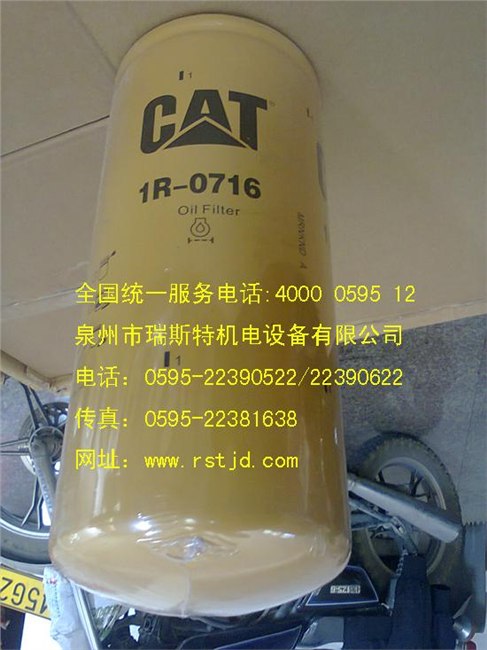 1R-0716滤芯
