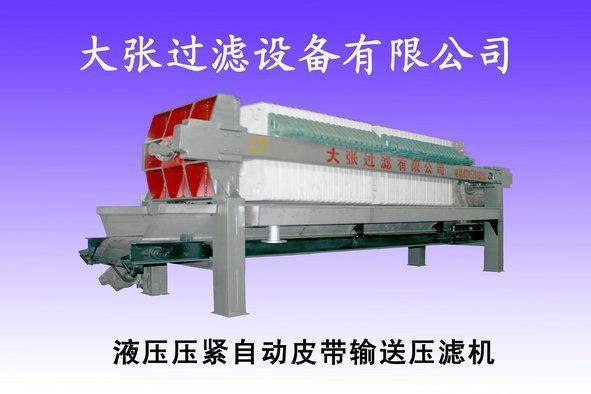 河南氯碱压滤机厂家——河南大张   非诚忽扰