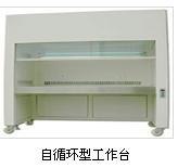 吴江水平流工作台 苏州垂直流净化工作台 洁净工作台找吴江生信