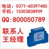 供应交流电压隔离传感器变送器虹润仪表虹润集团新虹润香港虹润