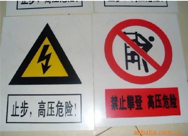 供应交通安全标志