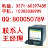 供应HRCSR系列模糊PID控制彩色无纸记录仪新虹润香港虹润仪表虹润