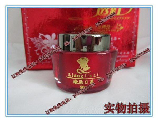 网上供应香港靓嘉丽化妆品嫩肤日霜