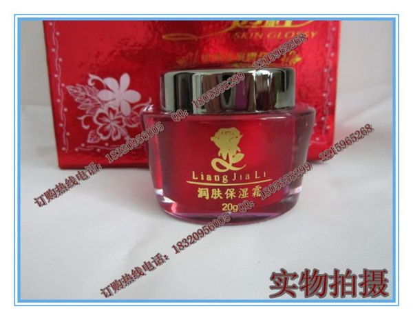 供应正品香港靓嘉丽白里透红润肤保湿霜