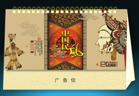 中国风