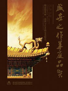 【烟台展览设计公司】烟台展览服务 烟台会议展览 烟台展厅设计