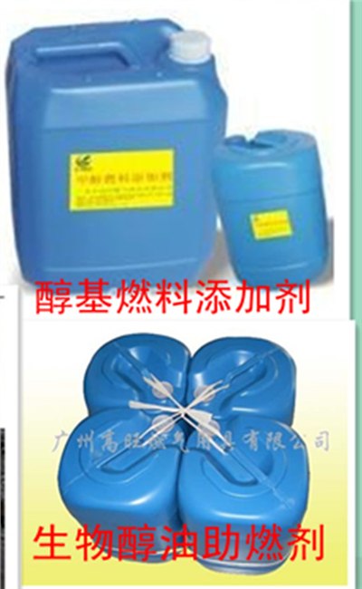 供应醇基燃料添加剂【醇油添加剂 生物醇基燃料助燃剂】