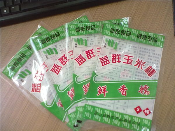 供应镇江食品真空袋，盐城食品真空袋