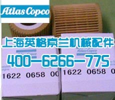 供应阿特拉斯油分1622065800