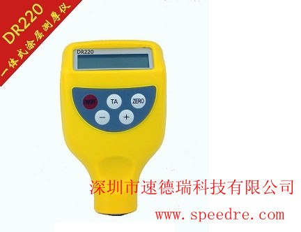 供应漆膜测厚仪DR220一体式涂层测厚仪