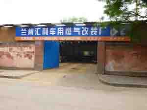 甘肃现代车专业改装厂家 兰州荣威950改装 选兰州汇利