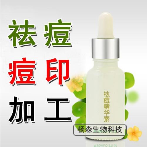 正品化妆品批发祛痘祛斑 茶树祛痘精华 祛痘消印 去痘坑