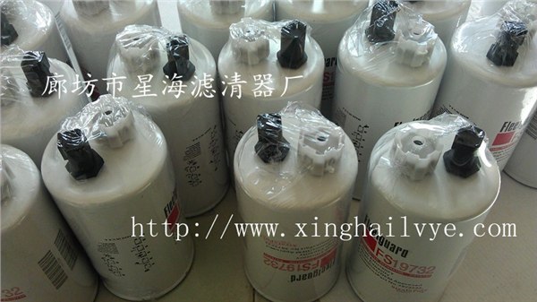 供应星海滤清器厂康明斯滤芯FS19732