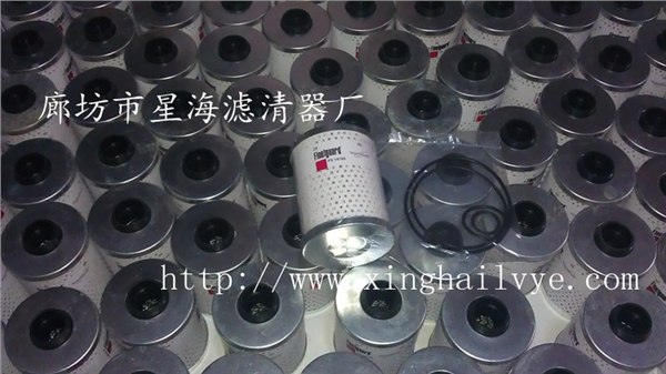 供应星海滤清器厂美国弗列加FS19785