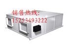 （厂家）（7折）（特卖）石家庄吊顶式远程射流新风空调机组